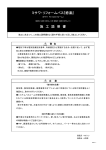施工要領書