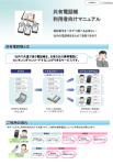 利用者マニュアル