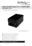 RAIDの設定