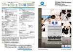 カタログダウンロード（PDF：4.5MB）