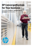 HP ConvergedSystem for Your business