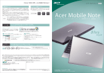 Acer Mobile Note