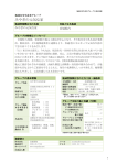 みやぎの元気な家 - 宮城県地域型復興住宅推進協議会