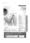 取扱説明書[F-YHJX120] (2.15 MB/PDF)