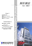 解析雑誌 - 構造計画研究所