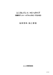 ダウンロード - アンカー技術資料