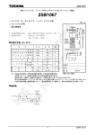 2SB1067 詳細カタログへ