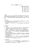 2015年5月 - 製品安全協会