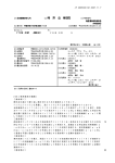 (57)【特許請求の範囲】 【請求項1】 降伏点を超えて繰り返し締め付ける