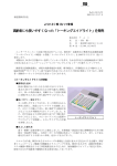 高齢者にも使いやすくなった「トーキングエイドライト」を発売