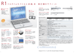 Let`snote PRO R1の主な仕様