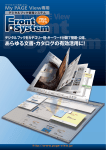 My PAGE View専用 あらゆる文書・カタログの有効活用に！