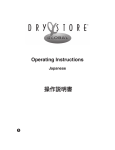 Dry & Store