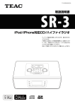 取扱説明書 - 1.13 MB | sr-3l_om_j_20sr00300220