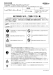 取扱説明書 ご使用前に必ず、ご確認ください