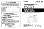 取扱説明書 - 日立リビングサプライ