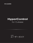 HyperControl for Cubase - M