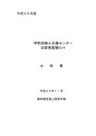 仕様書 - 海上保安庁