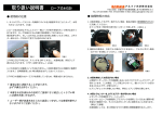 ロープ式水位計取扱説明書ダウンロード（pdf）