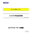 取扱説明書等 - アイ・オー・データ機器