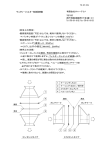 取扱説明書 - サニーテクノ