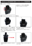 brother LC 09 詰め替え互換インクカートリッジ取扱説明書