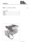 取扱説明書 D 旋回フレーム DR 1275 / DR 2275 ja