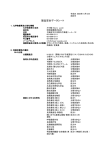 MSDS - 昭和製薬