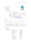 TNI00574 - 大陽日酸 SI事業部