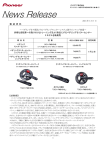 報 道 資 料 ～ペダリングを可視化するペダリングモニターシステム新