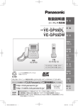 取扱説明書 - Panasonic