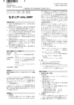 HAL BRP - 積水メディカル株式会社