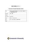 熊本大学学術リポジトリ Kumamoto University Repository System