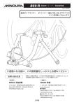 B60-R 自転車トレーナー 取扱説明書