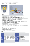拡散式硫化水素測定器下水道施設管理用 GHS&minus;8AT（温度センサ付）
