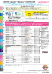 三菱換気扇カタログ783ページ（PDF）