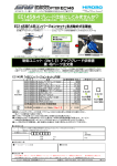 Page 1 ※4B仕様は制御ユニットがVer1.2であることが条件となります