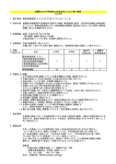 入札条件（PDF/19.4KB）