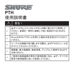 PTH User Guide (Japanese)