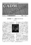 No.7 1994年1月 - JAMIT 日本医用画像工学会