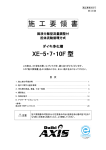 施工要領書 - CoreServer