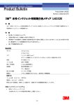 3MTM 水性インクジェット用短期白色メディア IJ4332E