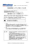 取扱説明書（シェアウェブ型ロードセル用）