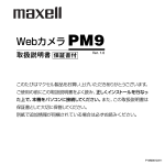 Webカメラ PM9