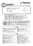 取扱説明書 - LEDIUS商品データベース