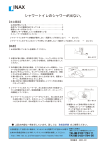 シャワートイレのシャワーが出ない。