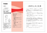 KCｰ4817 取扱説明書