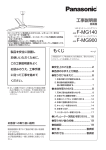 F-MG900-W の取付工事説明書を見る