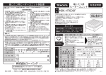 保証書添付 - 株式会社ユーイング