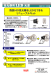 投光器用 光源